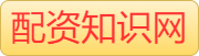 十大股票配资平台APP_股票期货配资_正规实盘配资公司